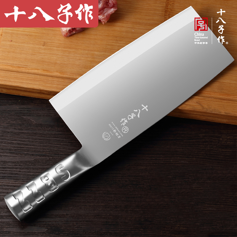 十八子作菜刀斩切两用刀饭店厨师专用不锈钢阳江切片刀飞球斩切刀