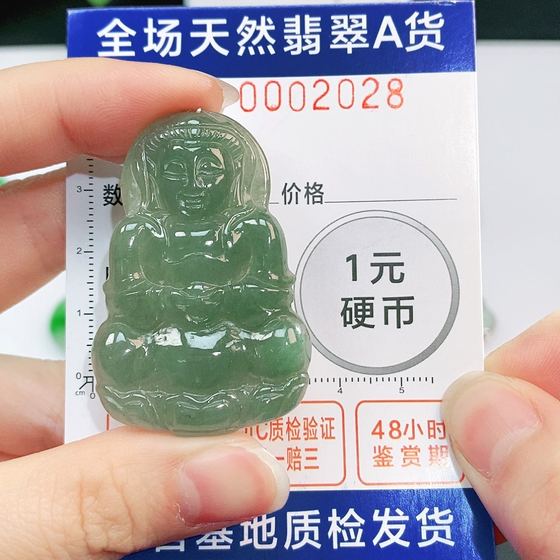 翡翠吊坠(不含链)未镶嵌