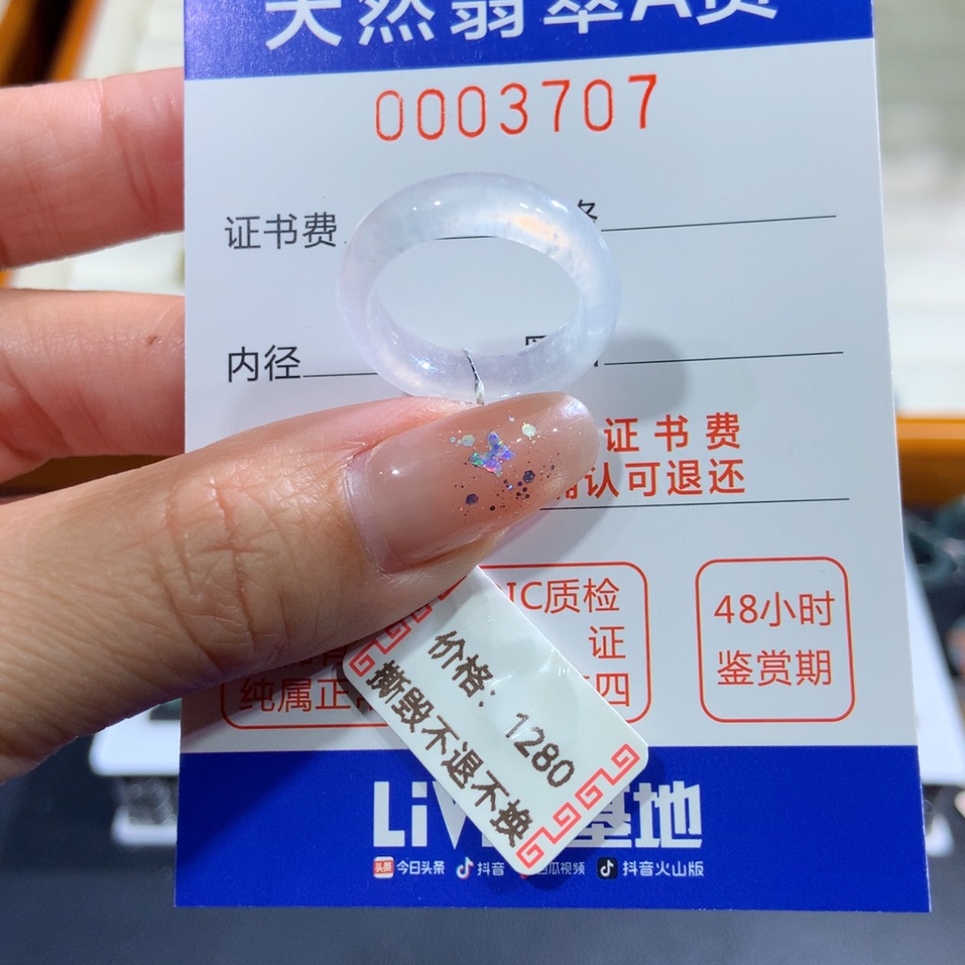 翡翠未镶嵌戒指13号