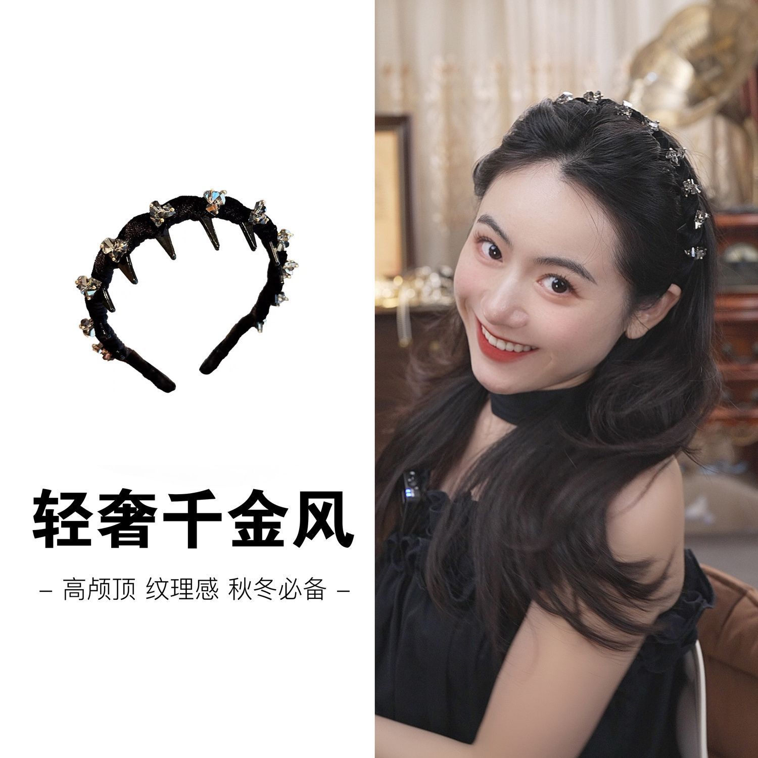 轻奢日韩气质丝绒水钻波浪发箍带齿防滑2025新款碎发洗脸头箍发饰