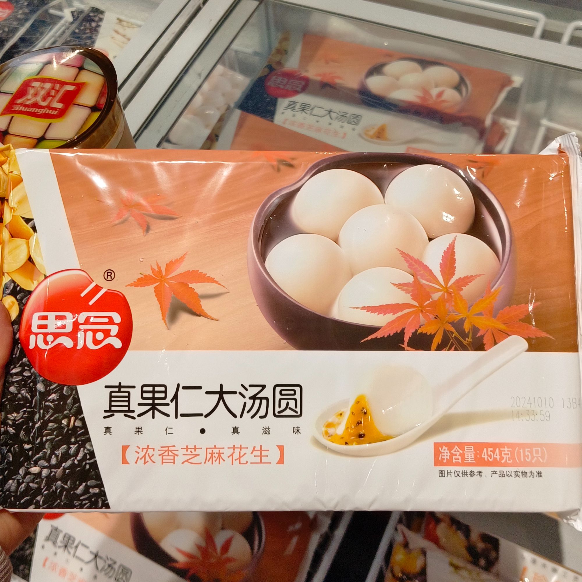 思念大果仁汤圆454g 芝麻花生味