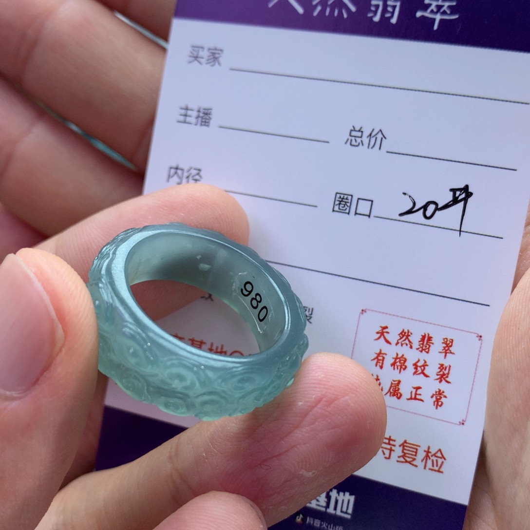 翡翠戒指未镶嵌?****G翡翠