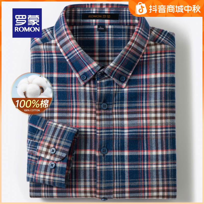 【纯棉】罗蒙男士格子衬衫2025秋季新款通勤必备易打理工装衬衣男