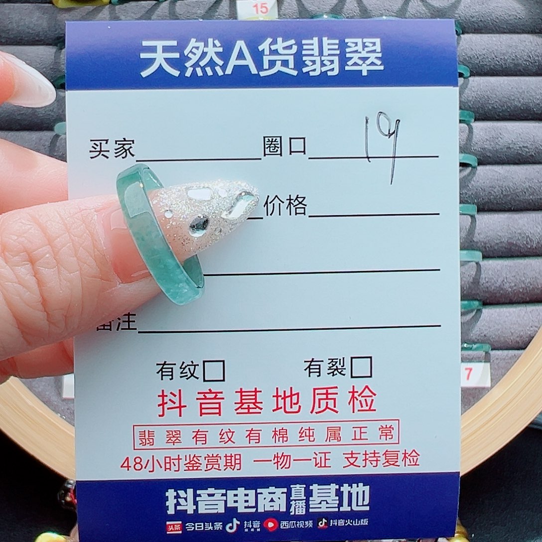 翡翠未镶嵌戒指添*戒圈