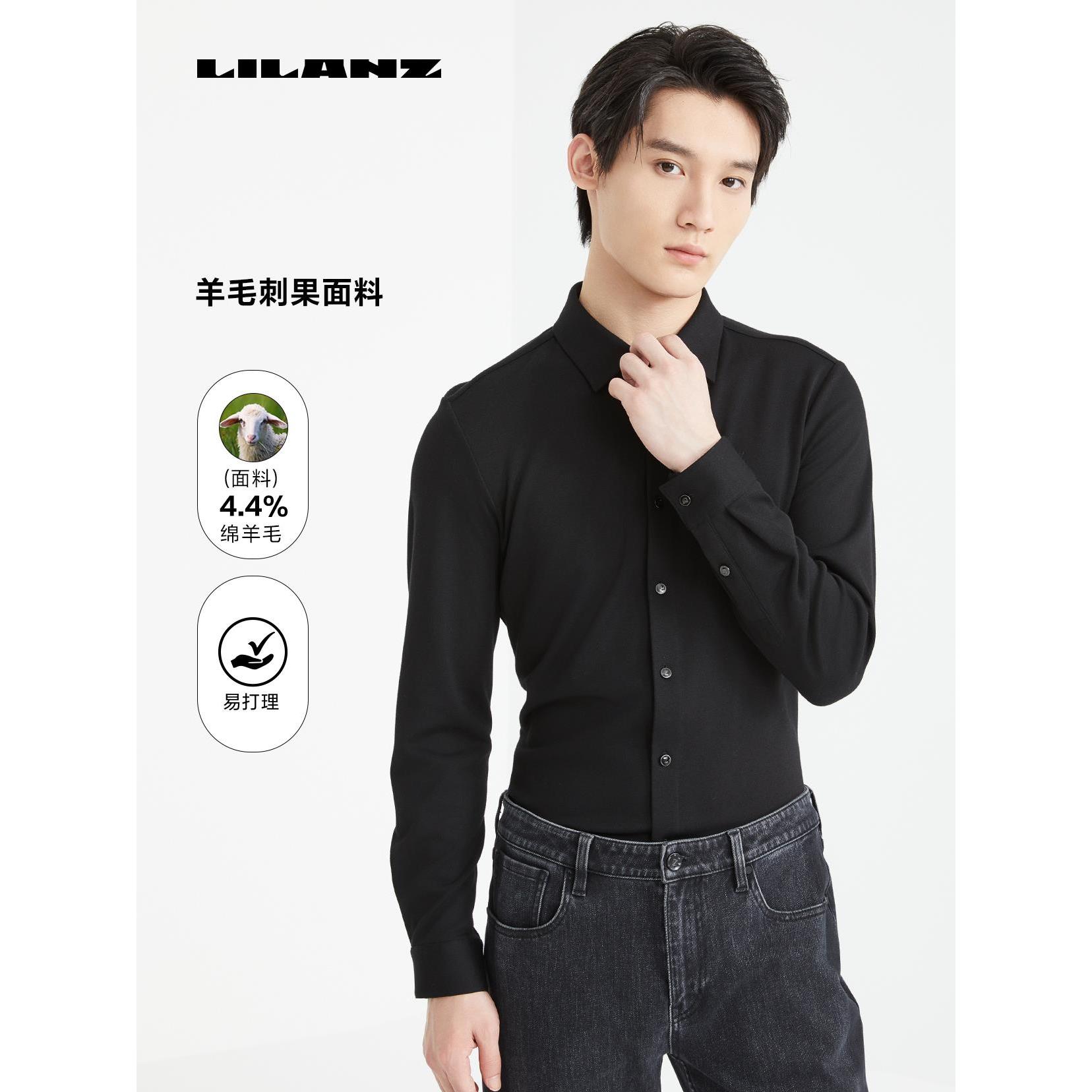 【羊毛刺果】利郎冬季门店同款保暖舒适高端抗皱休闲长衬 (DXC901)