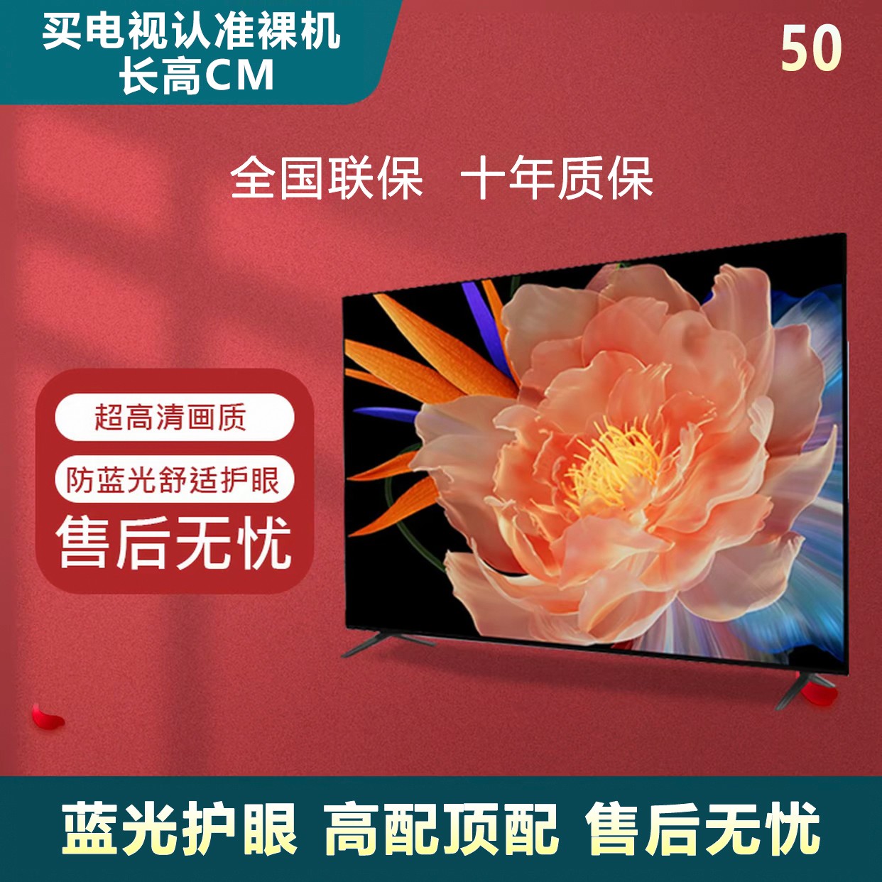 【补贴50%】50尺寸8K超高清液晶智能电视机防爆网络版投大屏 电视机