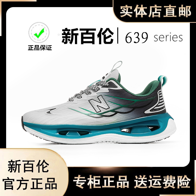 NEW BOLUNE/新百伦639夏季款透气网面时尚休闲耐磨男女运动跑步鞋
