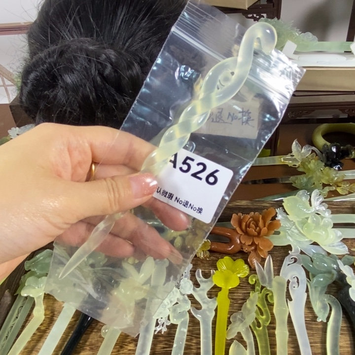 勿***忘蛇纹石玉未镶嵌发饰