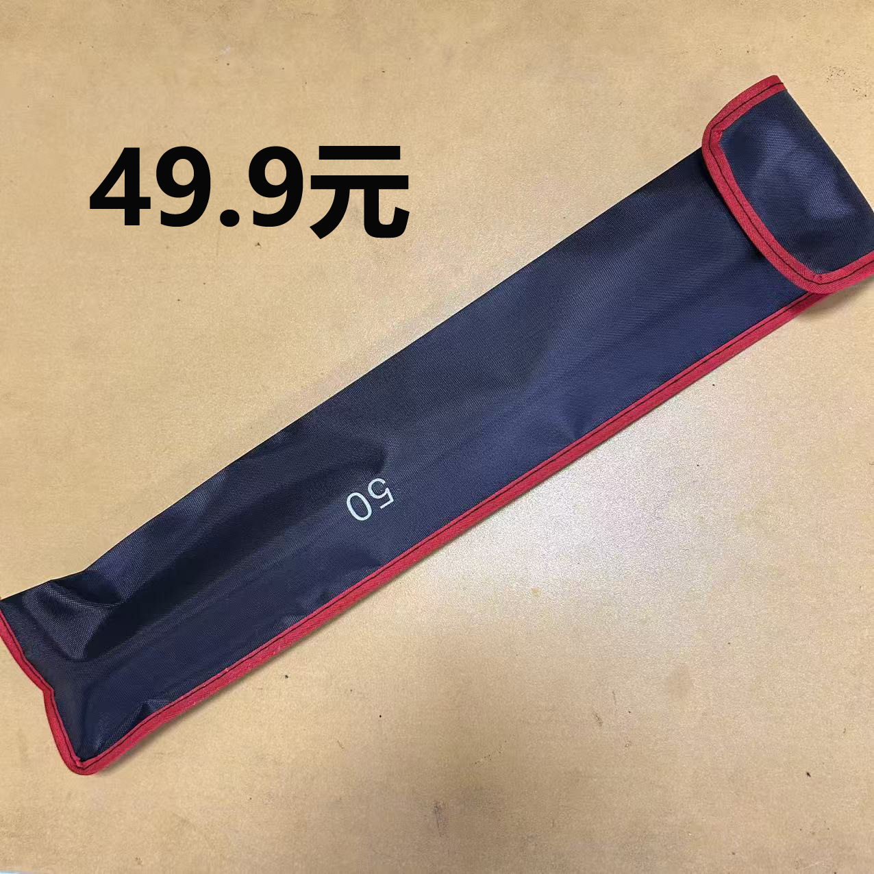 49各种鱼竿孤品一号一拍 已主播介绍为主（断码瑕疵杆）