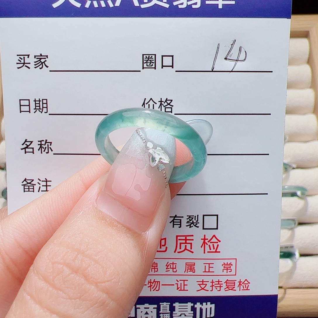翡翠未镶嵌戒指天然