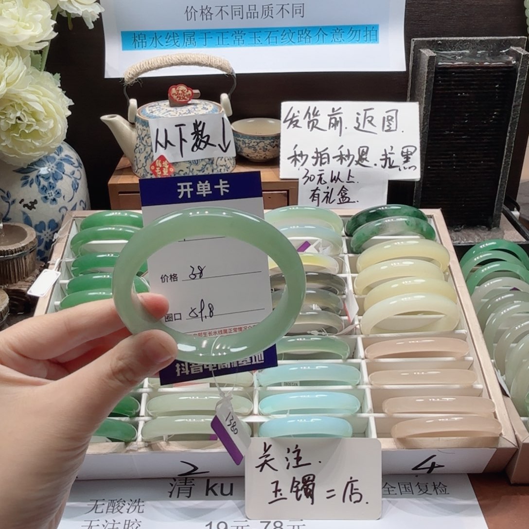 石英岩玉未镶嵌手镯29