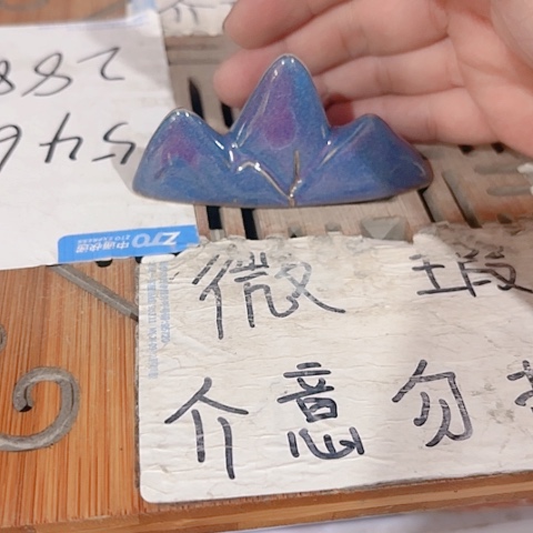 微瑕的一个直播间介意勿拍