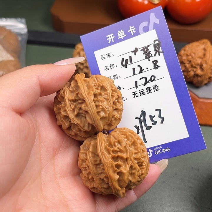 把件文玩核桃文玩53