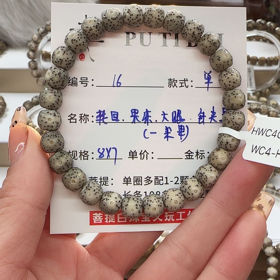 星月菩提手串菩提