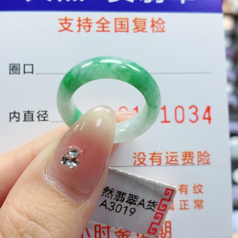 【闪购商品】翡翠戒指未镶嵌12号
