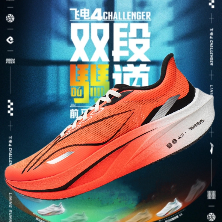 李宁飞电4 CHALLENGER男女轻量高回弹䨻丝竞速比赛跑鞋ARMU005