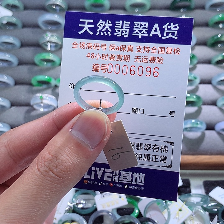 翡翠戒指未镶嵌翡翠