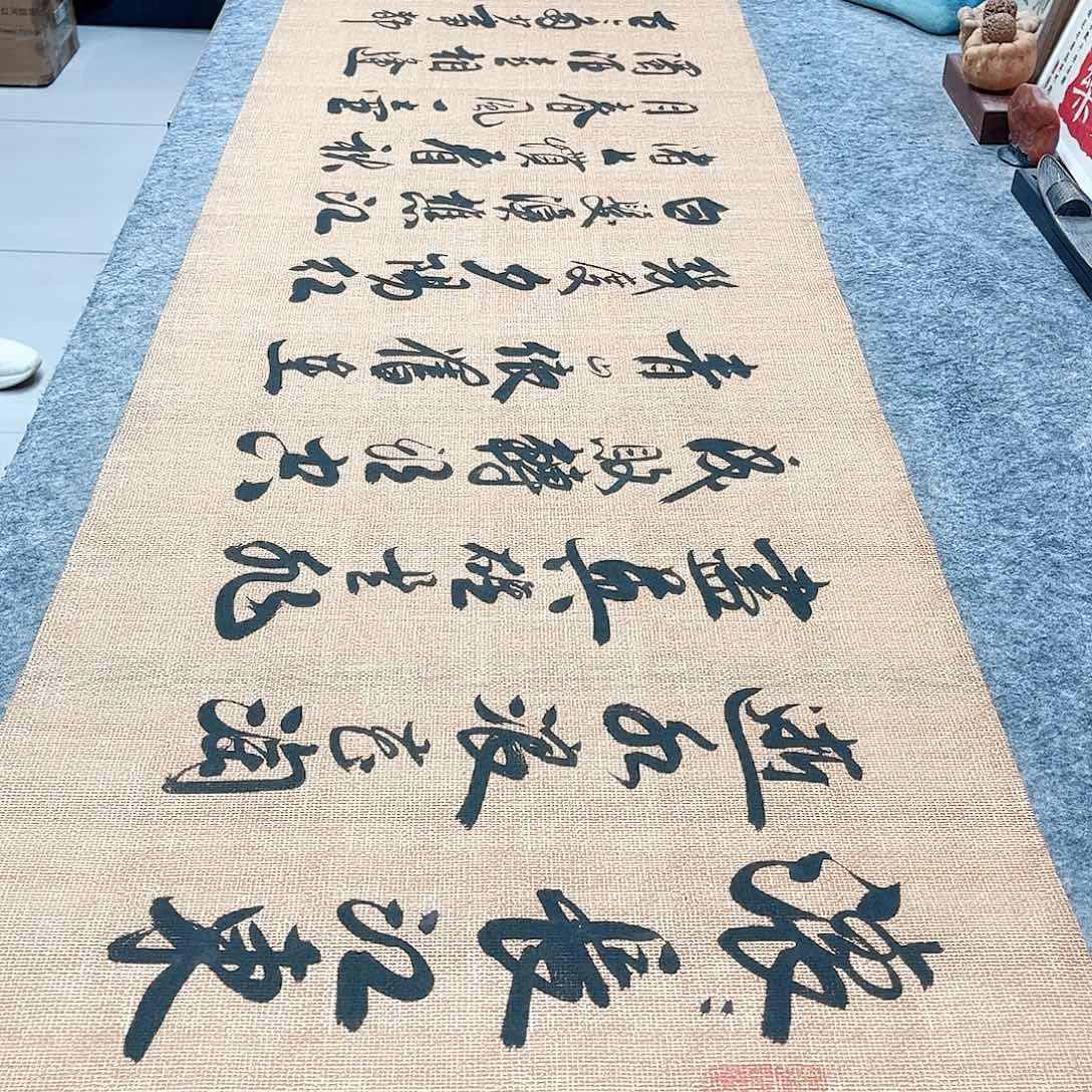 书法临江仙行草书李保军老师手写
