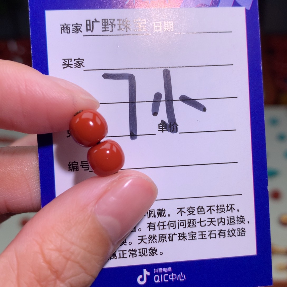南红玛瑙颈饰未镶嵌