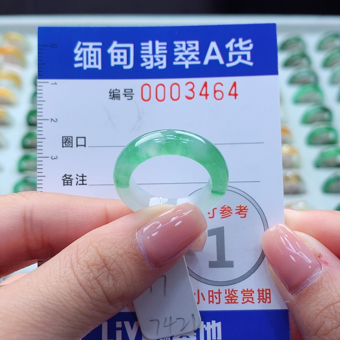 未镶嵌戒指翡翠17号