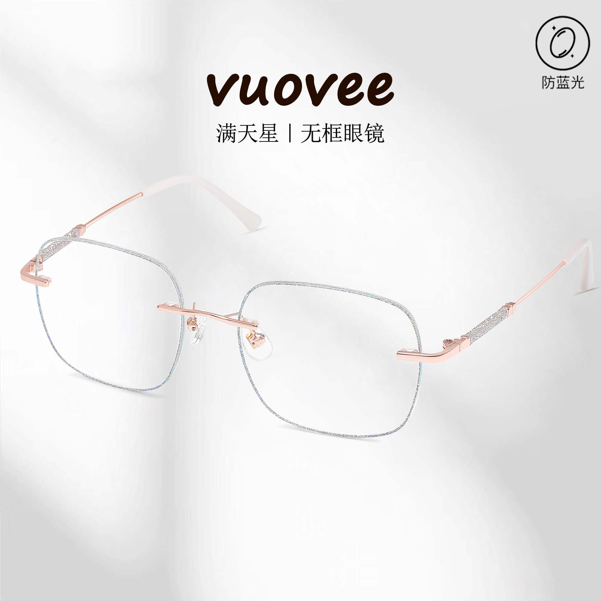 VUOVEE满天星无框近视眼镜精致修颜时尚显脸小轻氧镜商品图