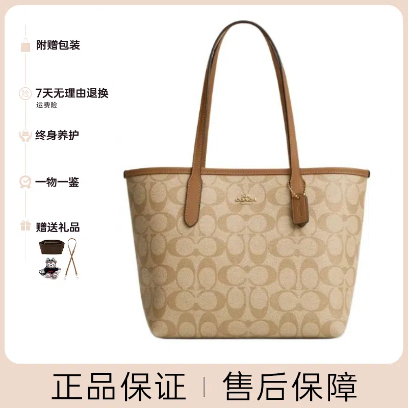 未使用 COACH/蔻驰 全新City23金标Logo老花托特包CN733-IMNLJ