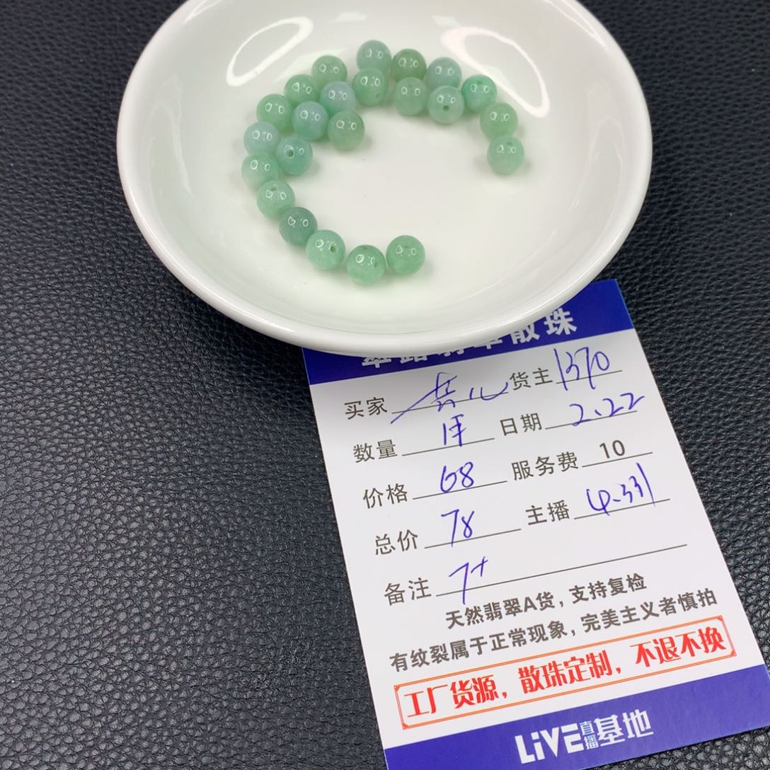 翡翠手链未镶嵌芳*翡翠散珠DIY多样性自发