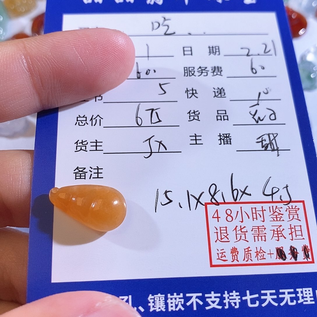 翡翠颈饰未镶嵌吃****嘴