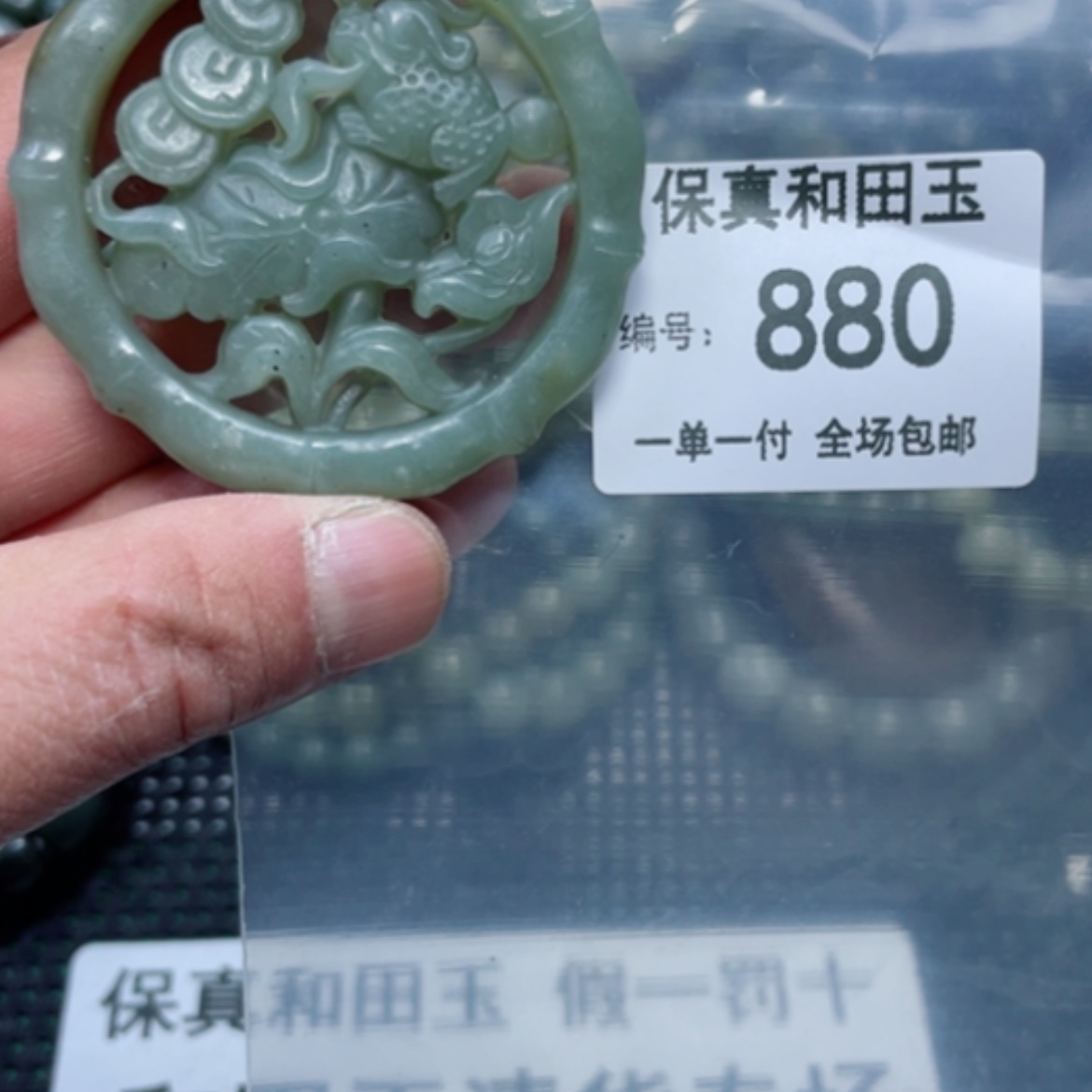 【闪购商品】和田玉颈饰未镶嵌