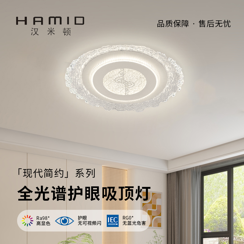 W2559-2圆语音新款卧室灯吸顶灯现代简约主卧灯书房间灯北欧圆形