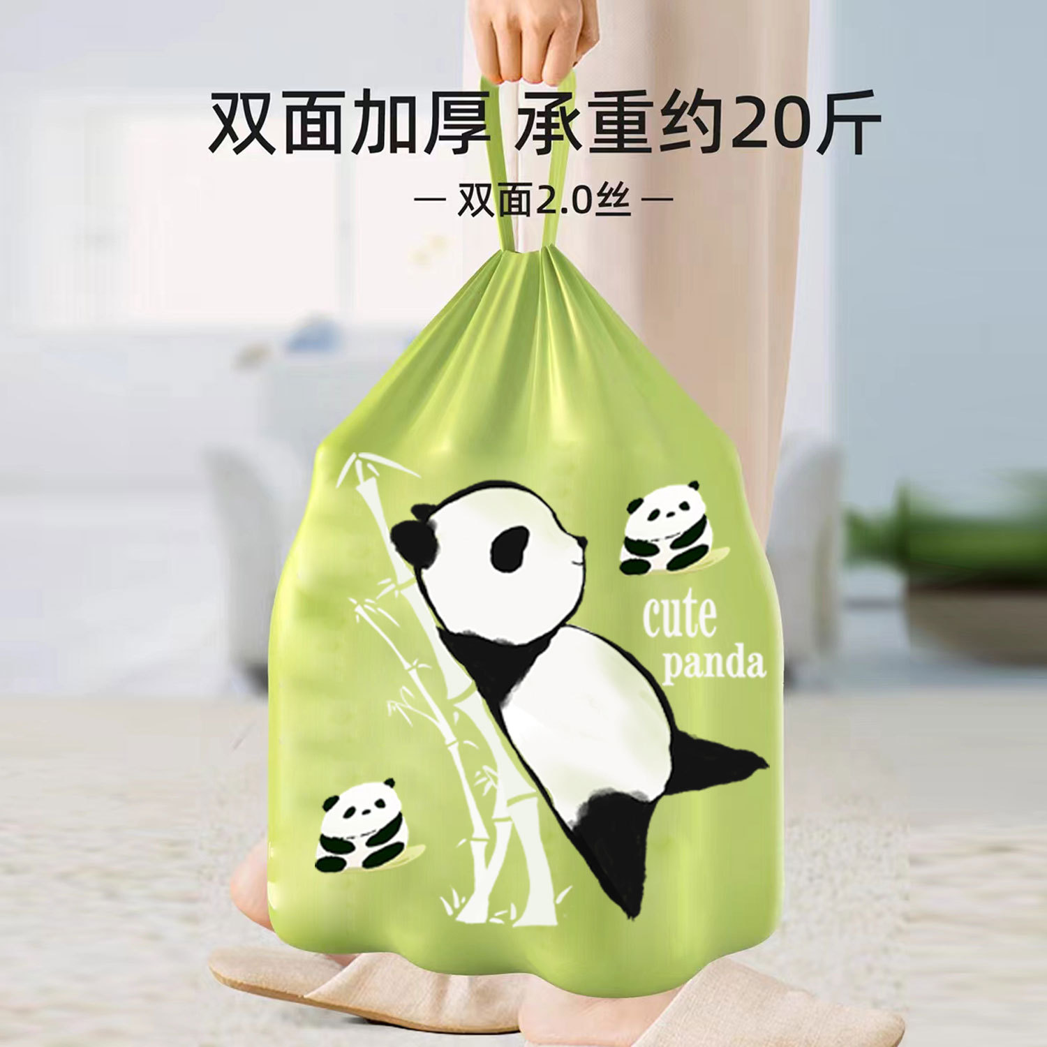 清洁袋垃圾袋袋子连卷宿舍抽绳家用60酒店塑料穿绳式只熊猫一次性