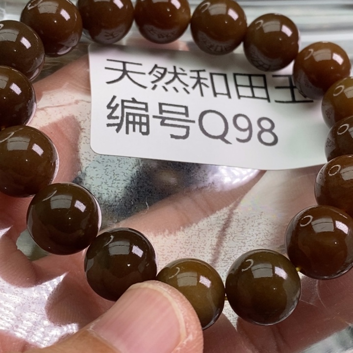 手链未镶嵌和田玉