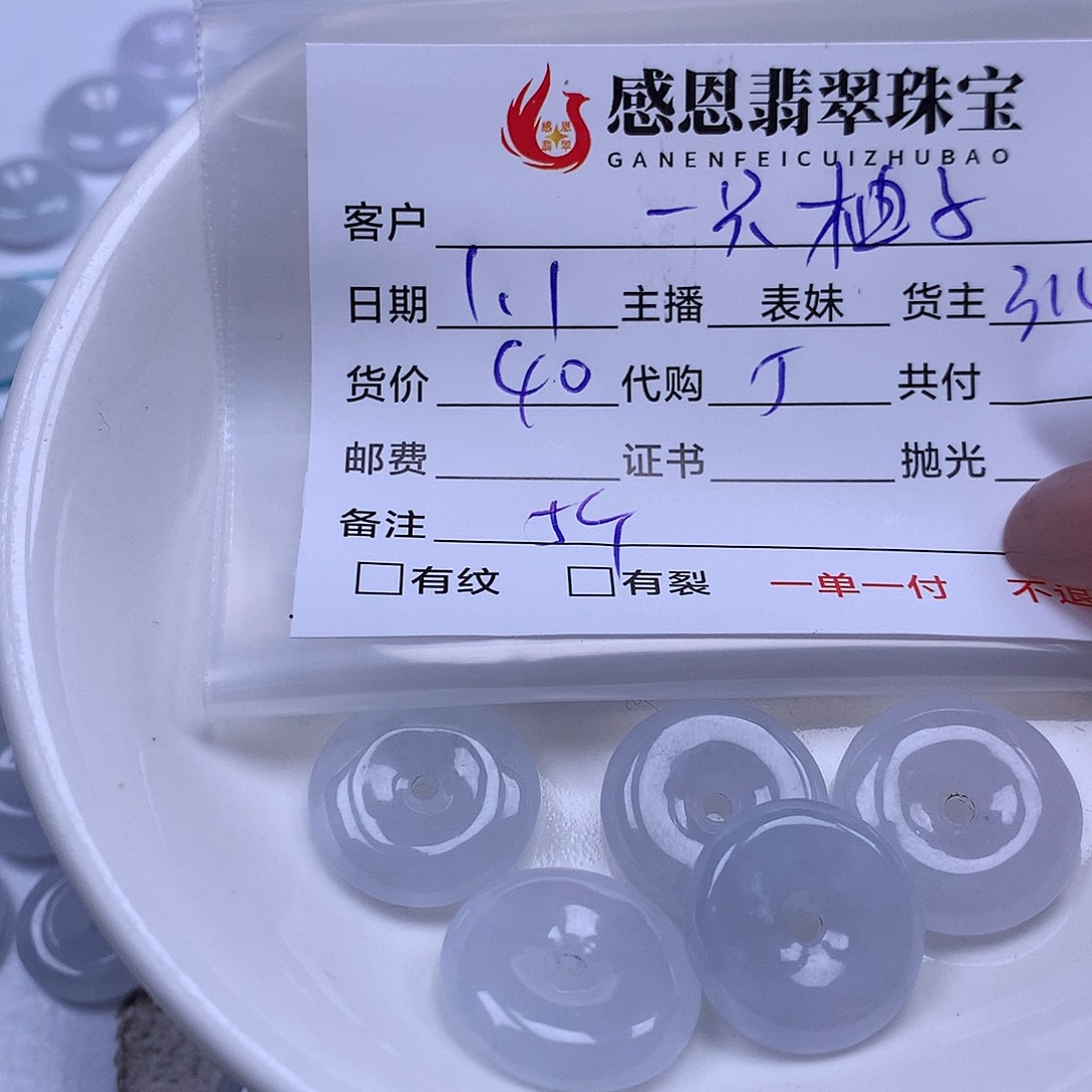 一***吖翡翠散珠天然翡翠