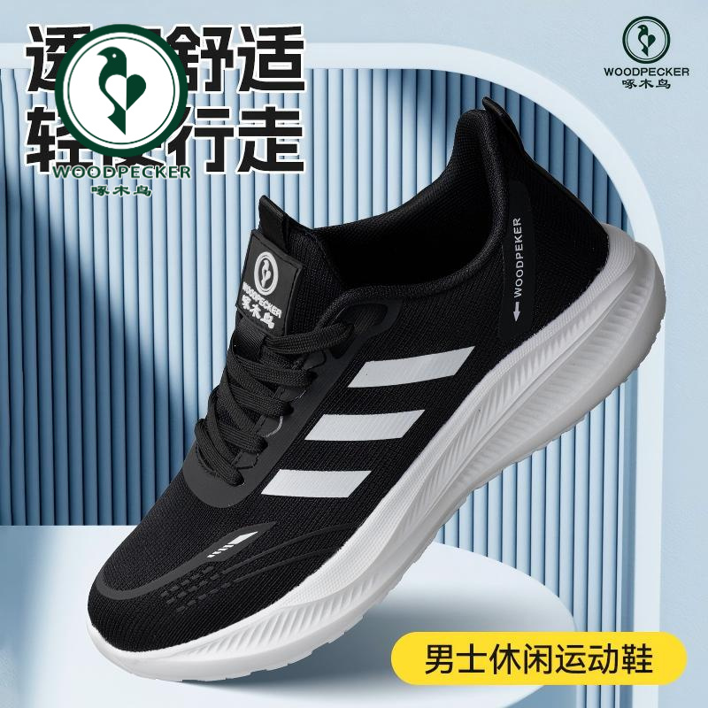 正品啄木鸟2025新款男士潮流休闲透气百搭软底夏季轻便网面运动鞋