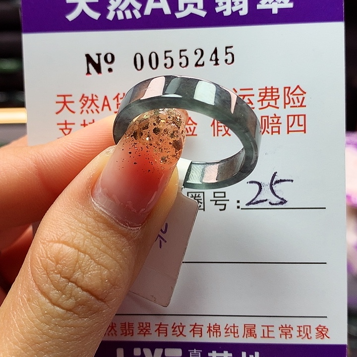 翡翠戒指未镶嵌拉派