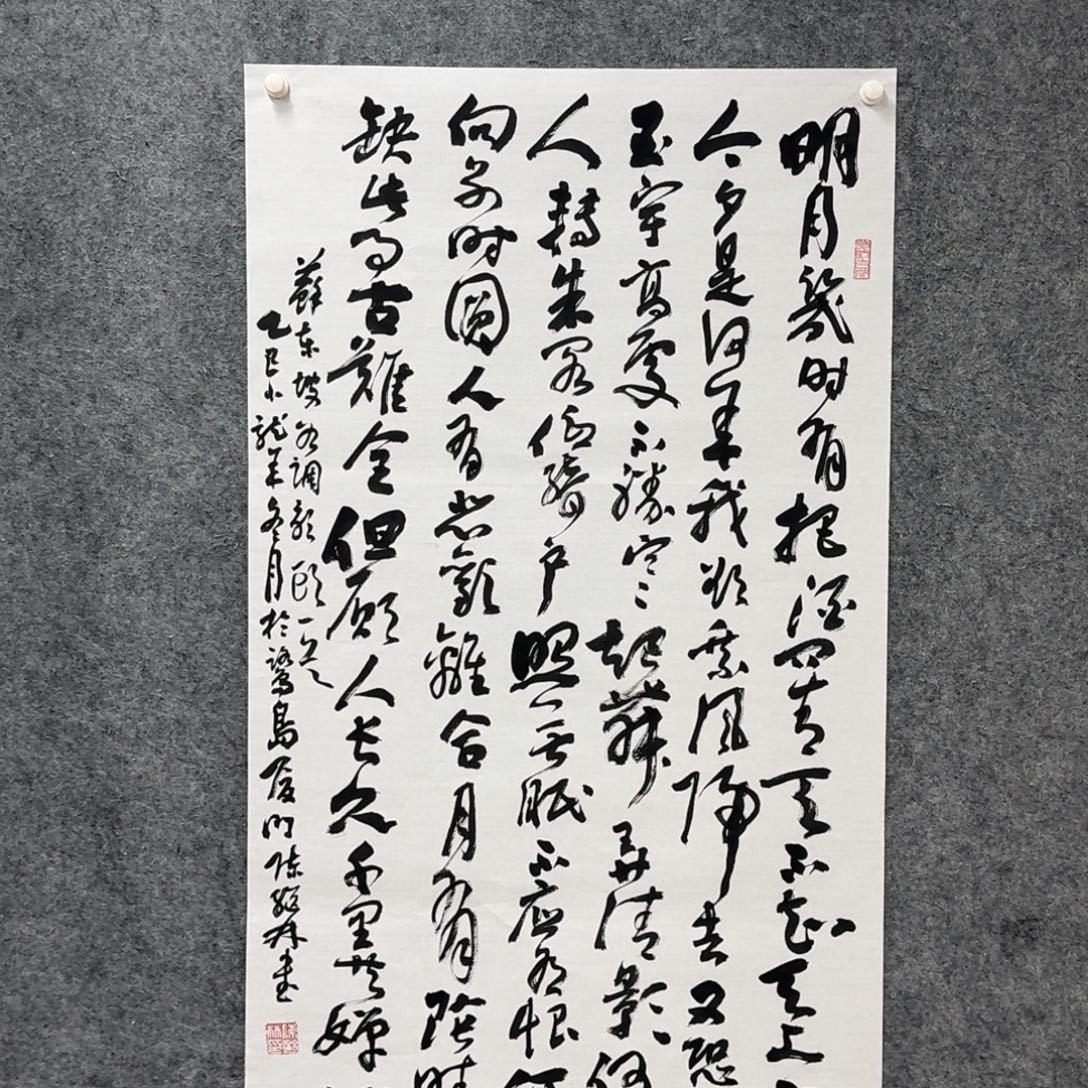 书法书法CJL书法作品