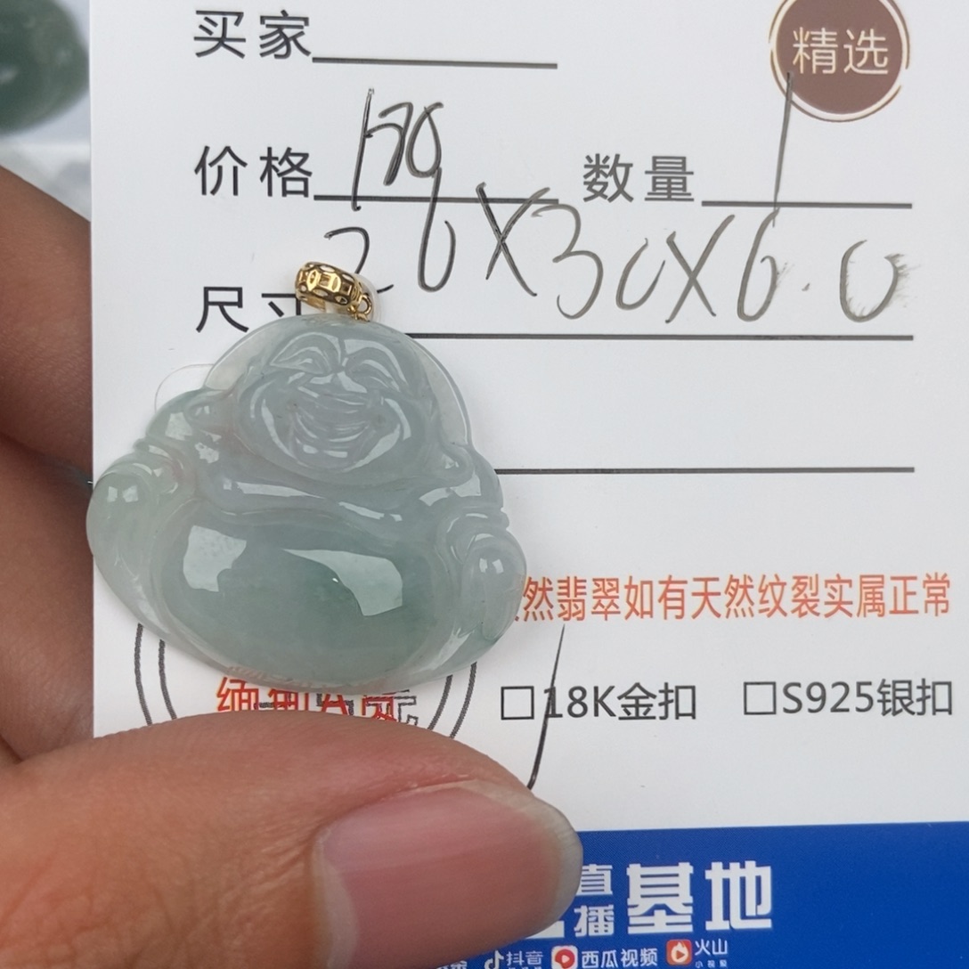 翡翠颈饰未镶嵌吊坠