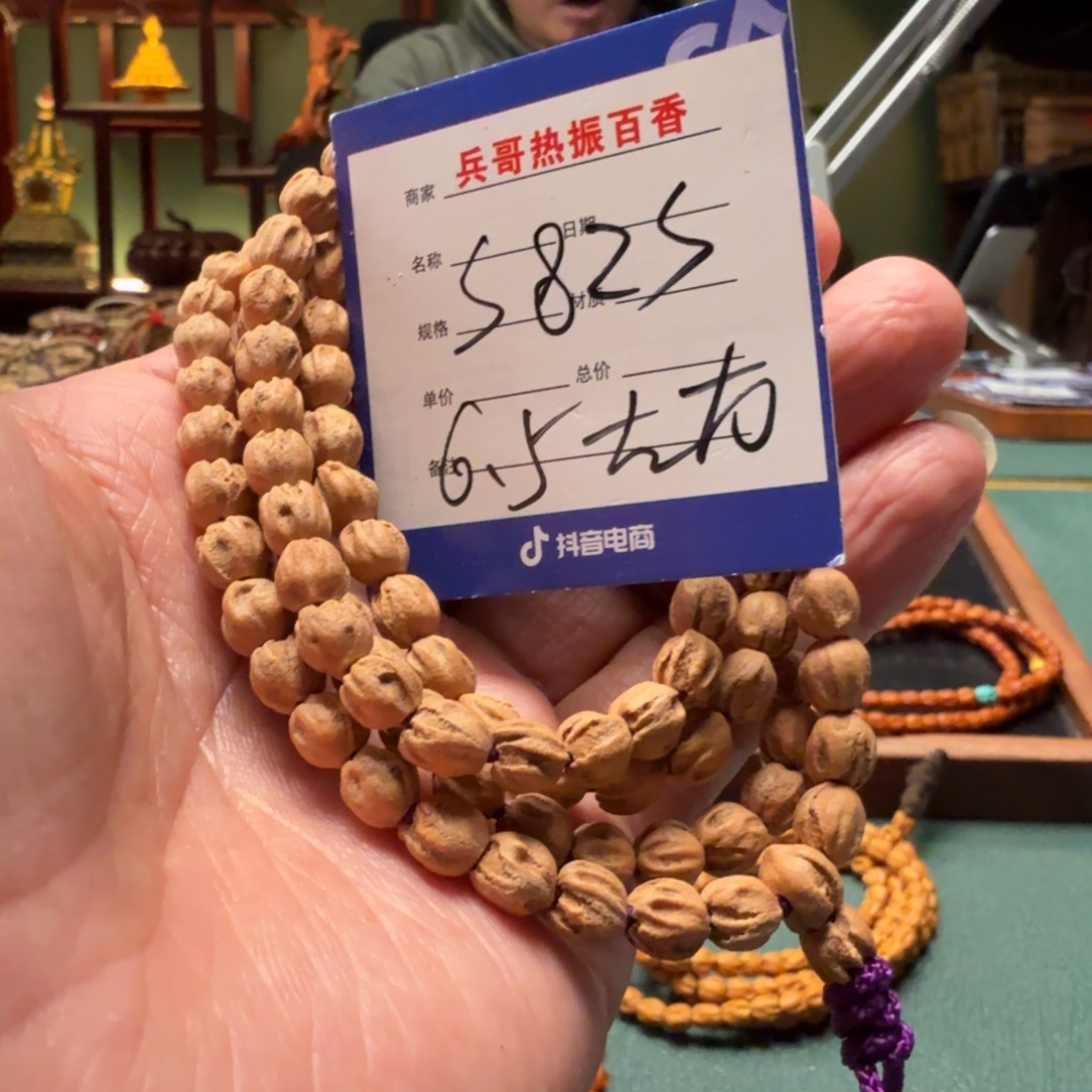 ****汐柏香籽/百香籽吊坠