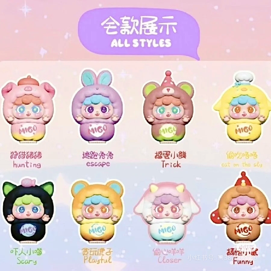 拆袋（大鱼吃小鱼）鬼鬼祟祟