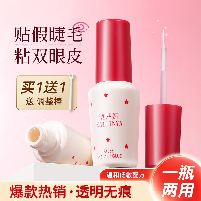 2支丨假睫毛胶水双眼皮胶水超强粘性低敏持久温和不刺激正品胶水