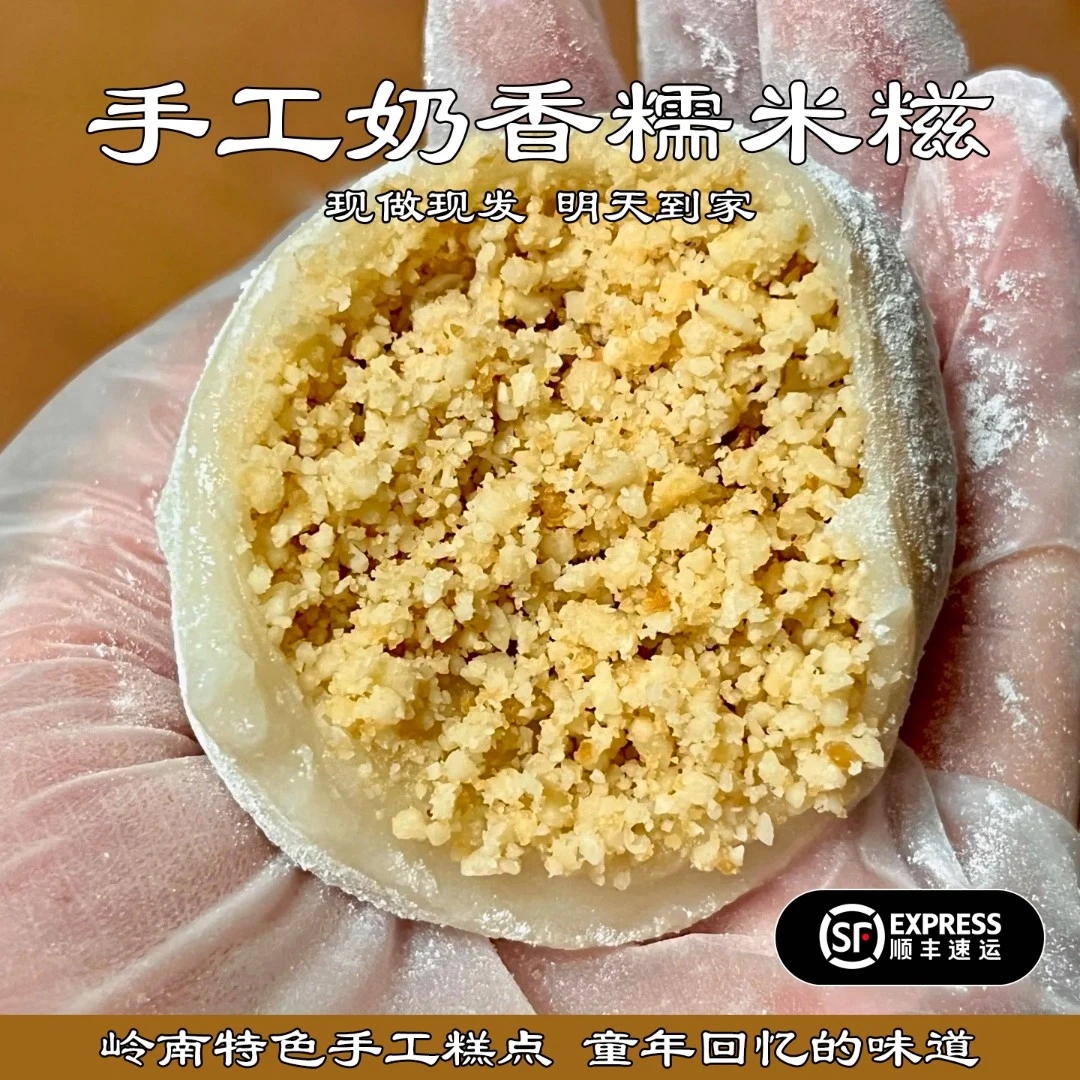 【顺丰包邮】客家奶香罗浮山糍粑芝麻花生红豆糯米古法现磨糯糯叽叽手工500g一盒罗浮山特色美食解馋零食