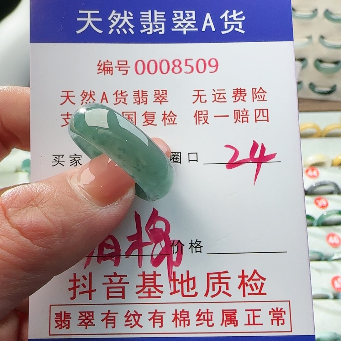 翡翠戒指未镶嵌戒指