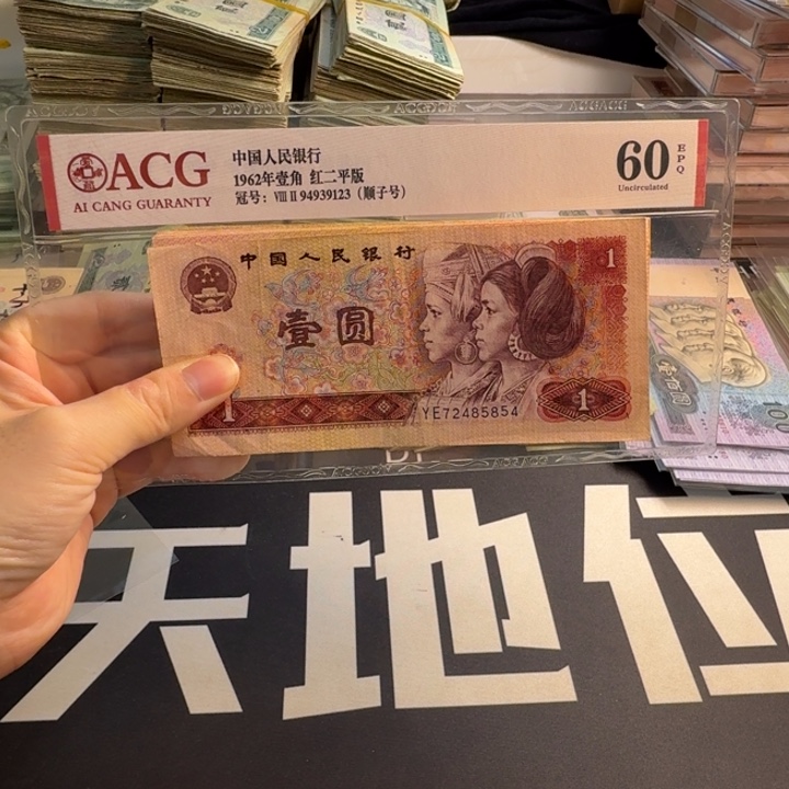 流通品801散张17张5854