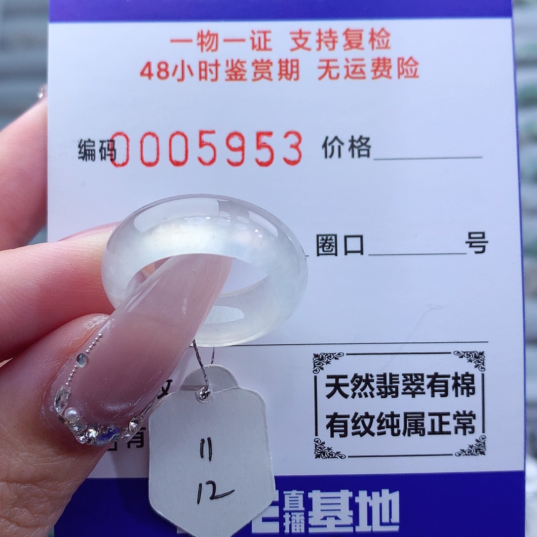 翡翠戒指未镶嵌天然