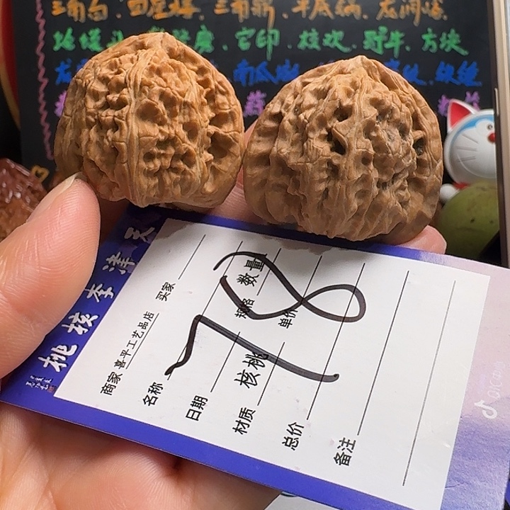 把件文玩核桃40三角白