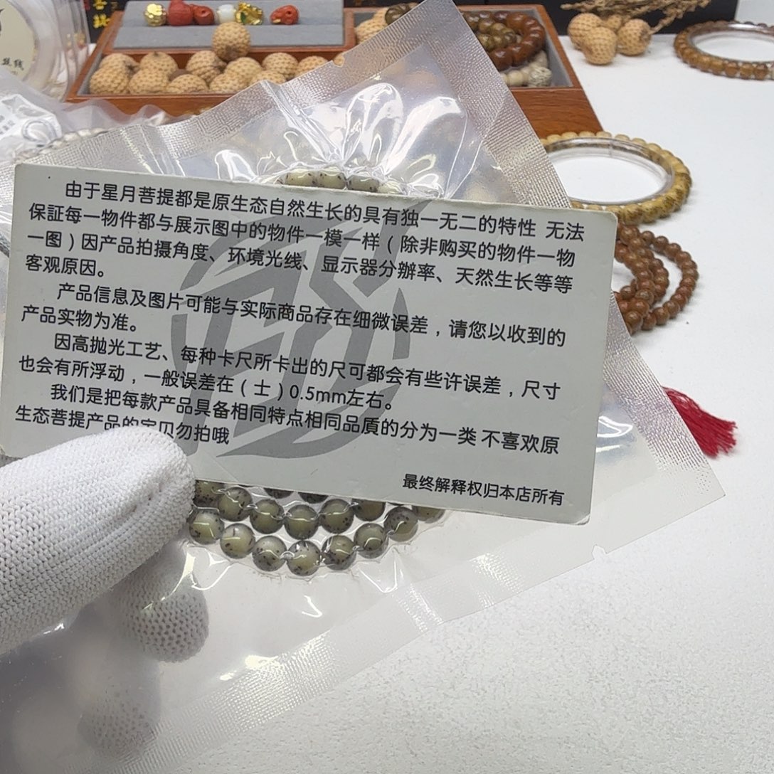 吊坠星月菩提31创世糯冰石玉河豚6圆108