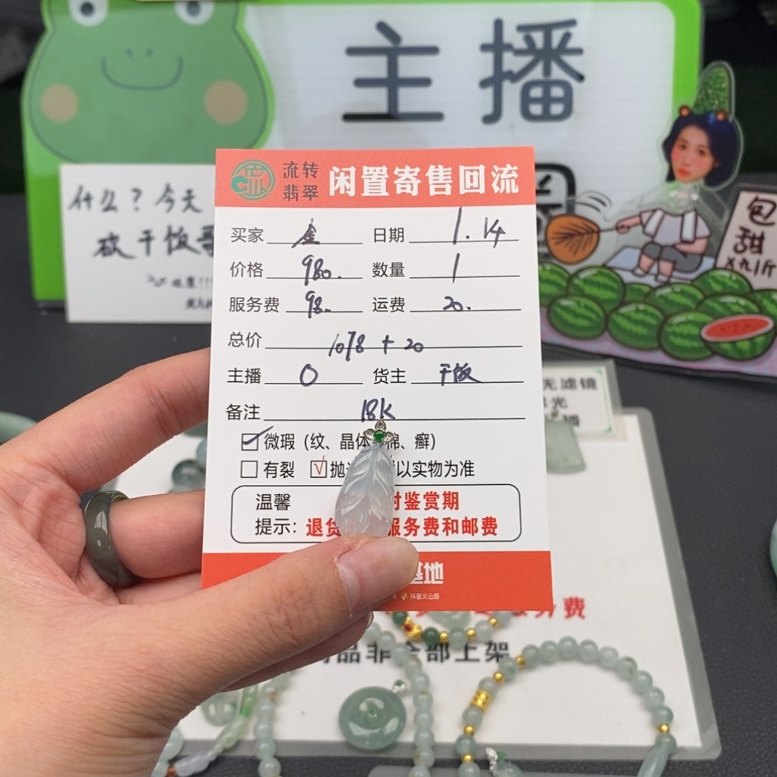 翡翠吊坠(不含链)18K金镶嵌金***爱翡翠