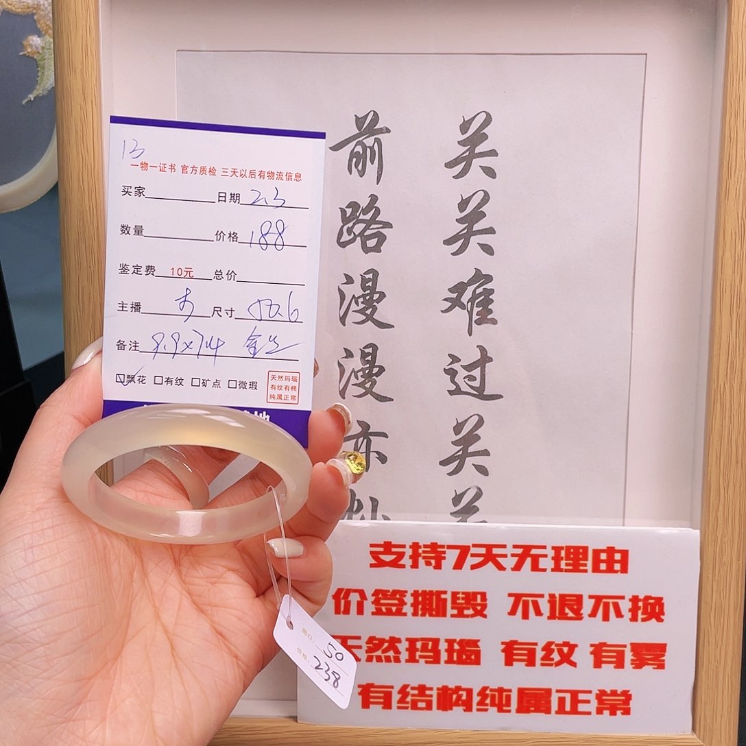 玛瑙/玉髓手镯未镶嵌骄*～13