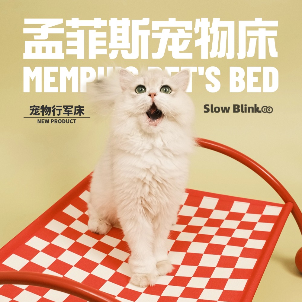 慢眨眼原创设计孟菲斯棋盘格时尚宠物行军床猫狗四季通用防潮环保