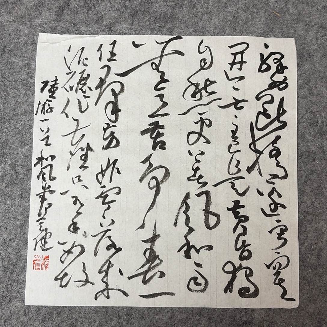 书法中书何其健34+34